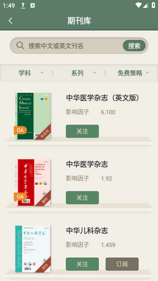 �л�ҽѧ�ڿ�app���ؽ�ͼ6
