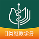 �л�ҽѧ�ڿ�app����v2.3.8���°�
