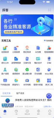 ̽��app���ؽ�ͼ5