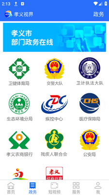 Т���ӽ�app���ؽ�ͼ2
