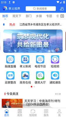 Т���ӽ�app���ؽ�ͼ1