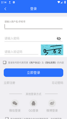 Т���ӽ�app���ؽ�ͼ5