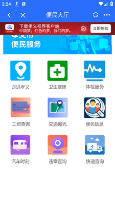 Т���ӽ�app���ؽ�ͼ6