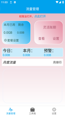 ������������app���ؽ�ͼ1