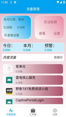 ������������app���ؽ�ͼ4