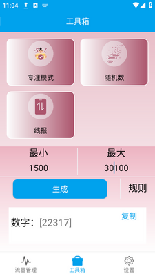 ������������app���ؽ�ͼ2