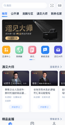 M��ѧϰapp���ؽ�ͼ2