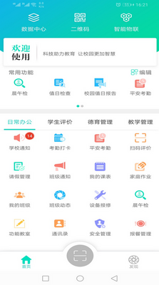 ��ƽ�ʦ�����ؽ�ͼ5