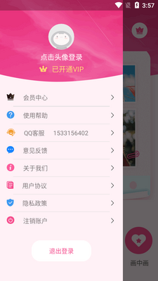 ƴͼ����׿��app��ͼ2
