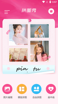 ƴͼ����׿��app��ͼ3