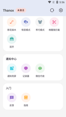 Thanox ProȨ������רҵ���ͼ0