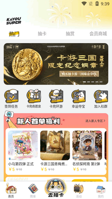 ��������app���°��ͼ3