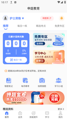 ��ͥҽ��app���ؽ�ͼ1