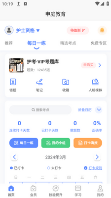 ��ͥҽ��app���ؽ�ͼ3