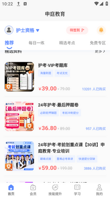 ��ͥҽ��app���ؽ�ͼ6