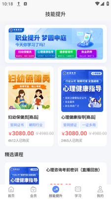 ��ͥҽ��app���ؽ�ͼ2