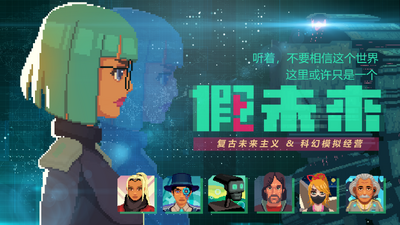 ��δ��Fake Future���ιٷ����ͼ0