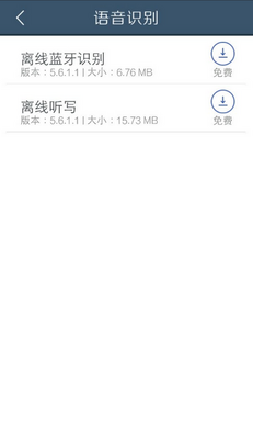 ��������app���ؽ�ͼ2