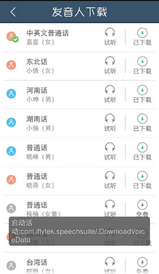 ��������app���ؽ�ͼ1