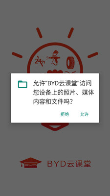 ���ǵϾ���ѧԺapp���°��ͼ3