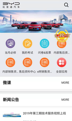 ���ǵϾ���ѧԺapp���°��ͼ1