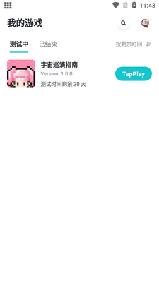 Taptap���Է�(TapCanary app)��ͼ2