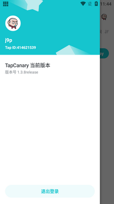 Taptap���Է�(TapCanary app)��ͼ1