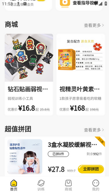 ������������app���ؽ�ͼ3