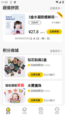 ������������app���ؽ�ͼ4