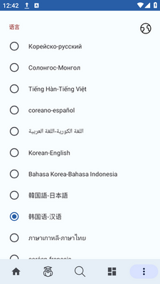 ����ʵ�app���ؽ�ͼ3