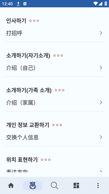 ����ʵ�app���ؽ�ͼ0