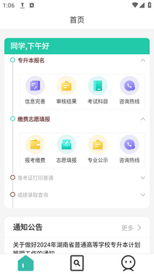 ����ר����app���ؽ�ͼ3