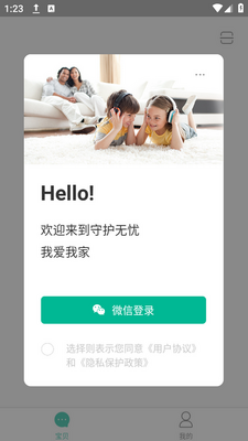 �ػ�����app���ؽ�ͼ1