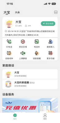 �ػ�����app���ؽ�ͼ2
