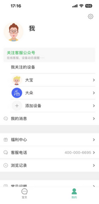�ػ�����app���ؽ�ͼ4