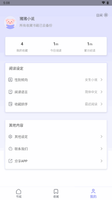 ����С˵�Ķ���app�ٷ����ͼ2