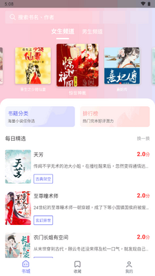 ����С˵�Ķ���app�ٷ����ͼ4