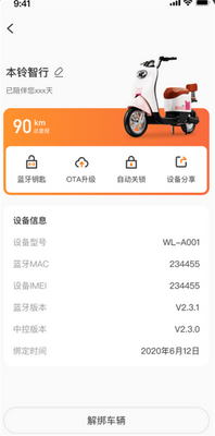 ��������app���ؽ�ͼ4