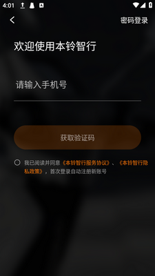 ��������app���ؽ�ͼ2