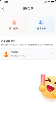 ��������app���ؽ�ͼ3