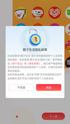 Բ������app���ؽ�ͼ0