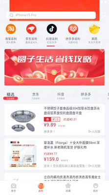 Բ������app���ؽ�ͼ4