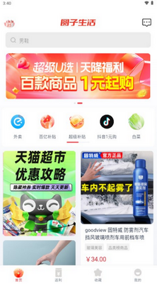 Բ������app���ؽ�ͼ5