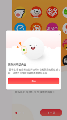 Բ������app���ؽ�ͼ1