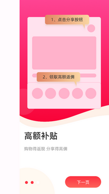 Բ������app���ؽ�ͼ2
