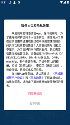 ���Ǹ۳ǹ�app���ؽ�ͼ0