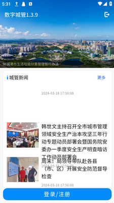 ���Ǹ۳ǹ�app���ؽ�ͼ3