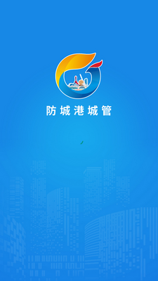 ���Ǹ۳ǹ�app���ؽ�ͼ4