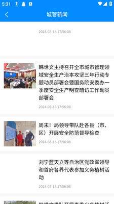 ���Ǹ۳ǹ�app���ؽ�ͼ2