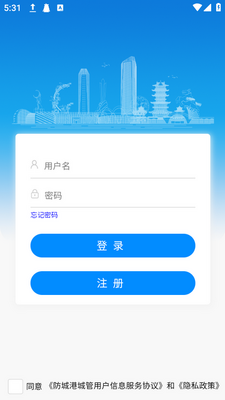 ���Ǹ۳ǹ�app���ؽ�ͼ1